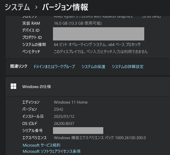 Claude CodeをインストールしたWindowsパソコンの仕様