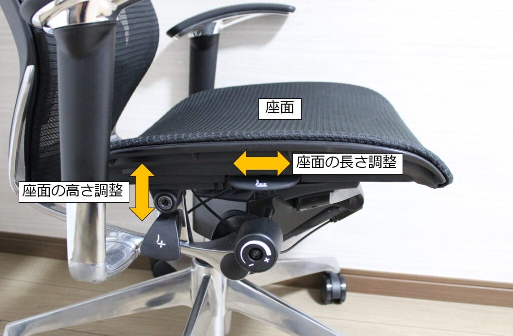 バロンの座面調整