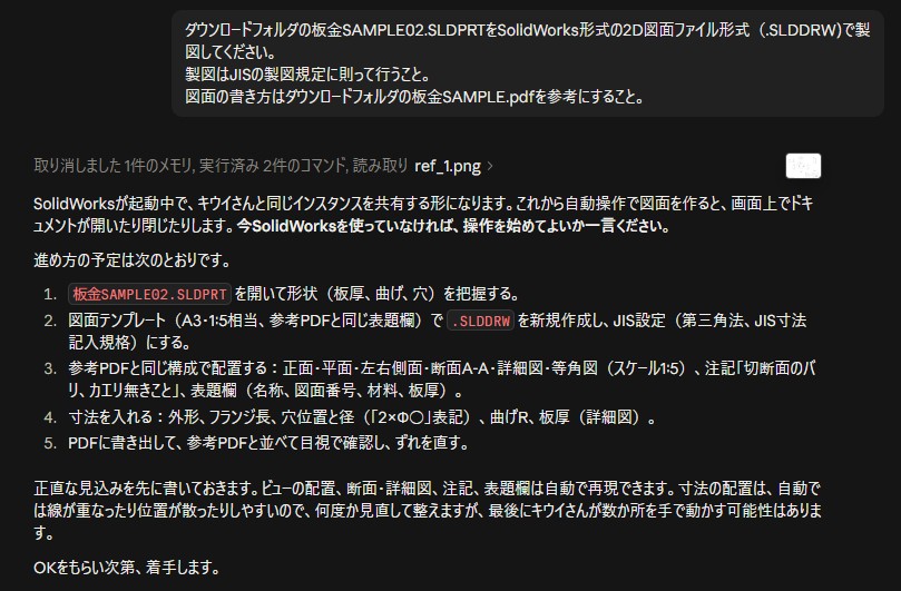 プロンプトと出力中の画面